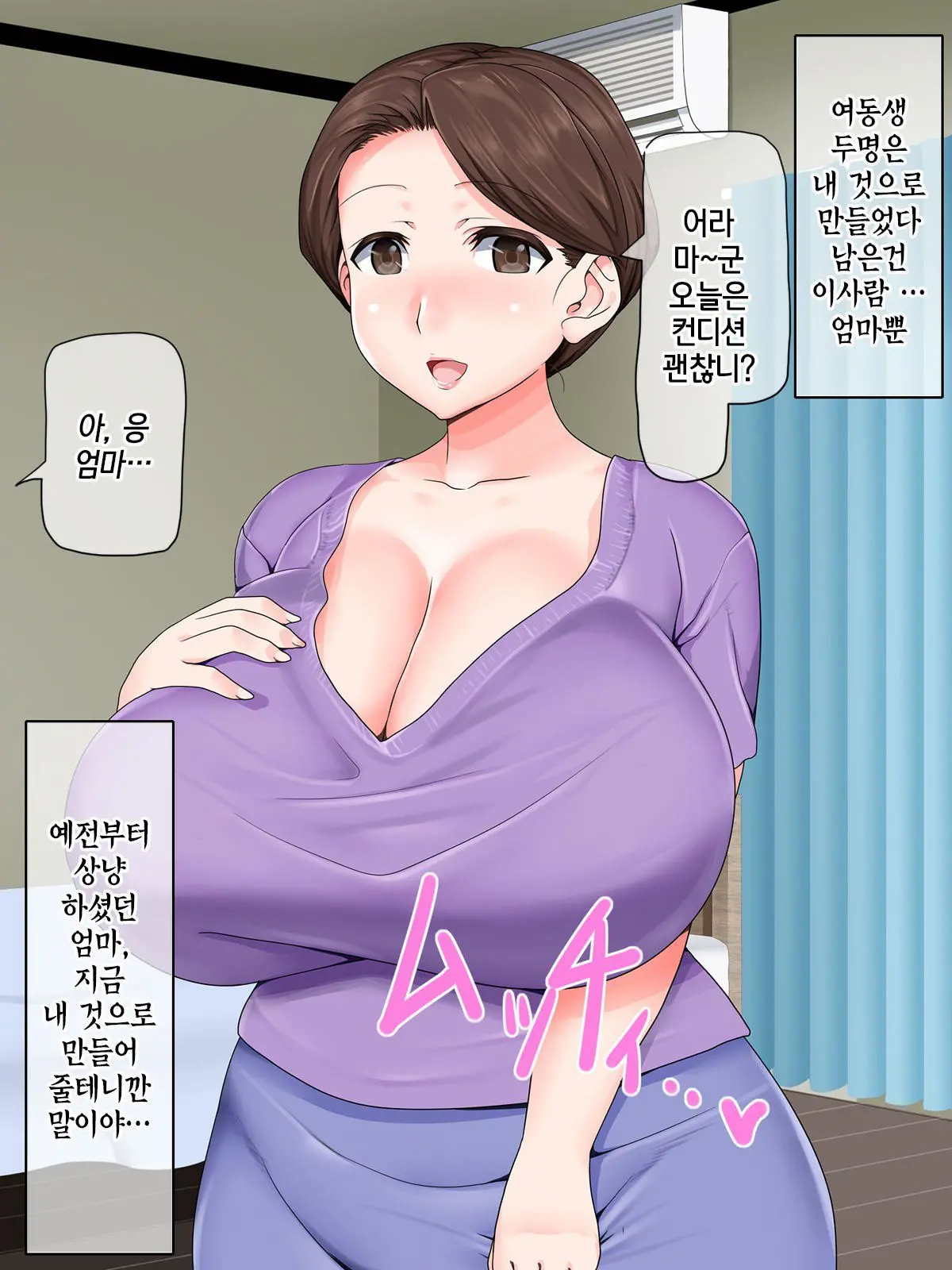 Kazoku Wa Saimin Onahole | 가족은 최면 오나홀